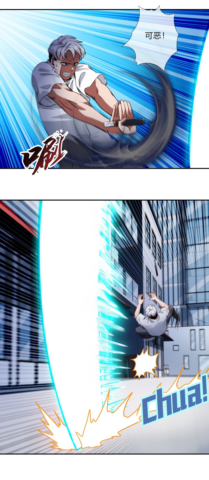 《夜市之王》070 燃烧生命的一击！ 第13页