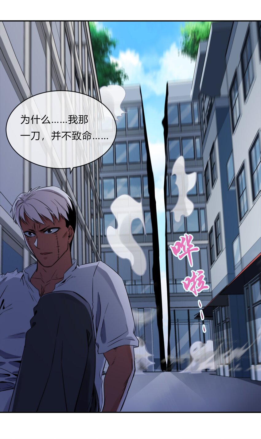 《夜市之王》070 燃烧生命的一击！ 第15页