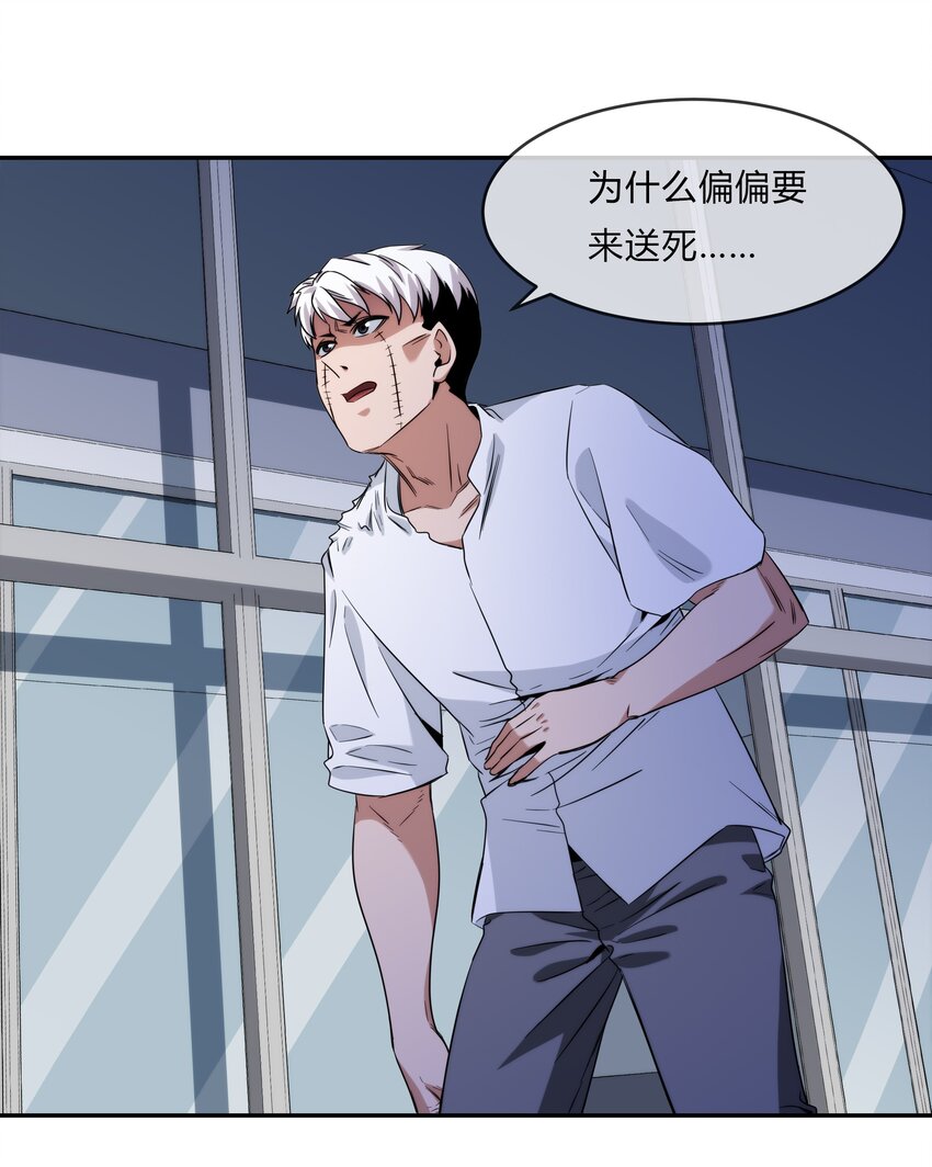 《夜市之王》070 燃烧生命的一击！ 第16页