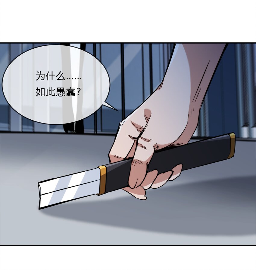 《夜市之王》070 燃烧生命的一击！ 第17页