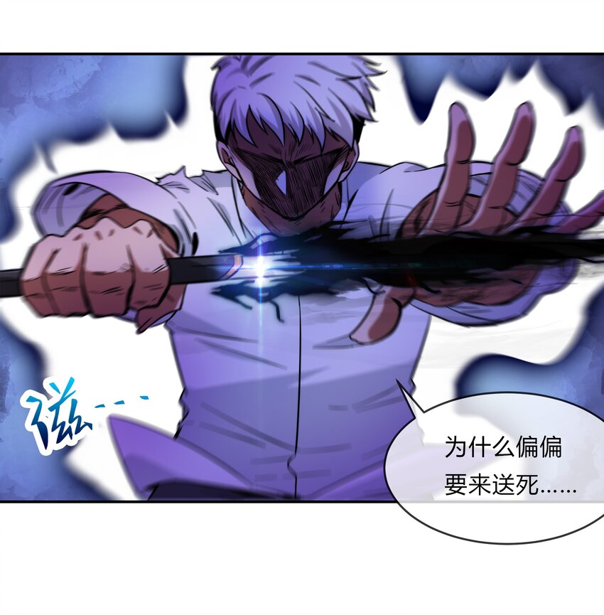《夜市之王》070 燃烧生命的一击！ 第18页