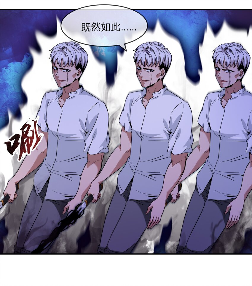 《夜市之王》070 燃烧生命的一击！ 第19页
