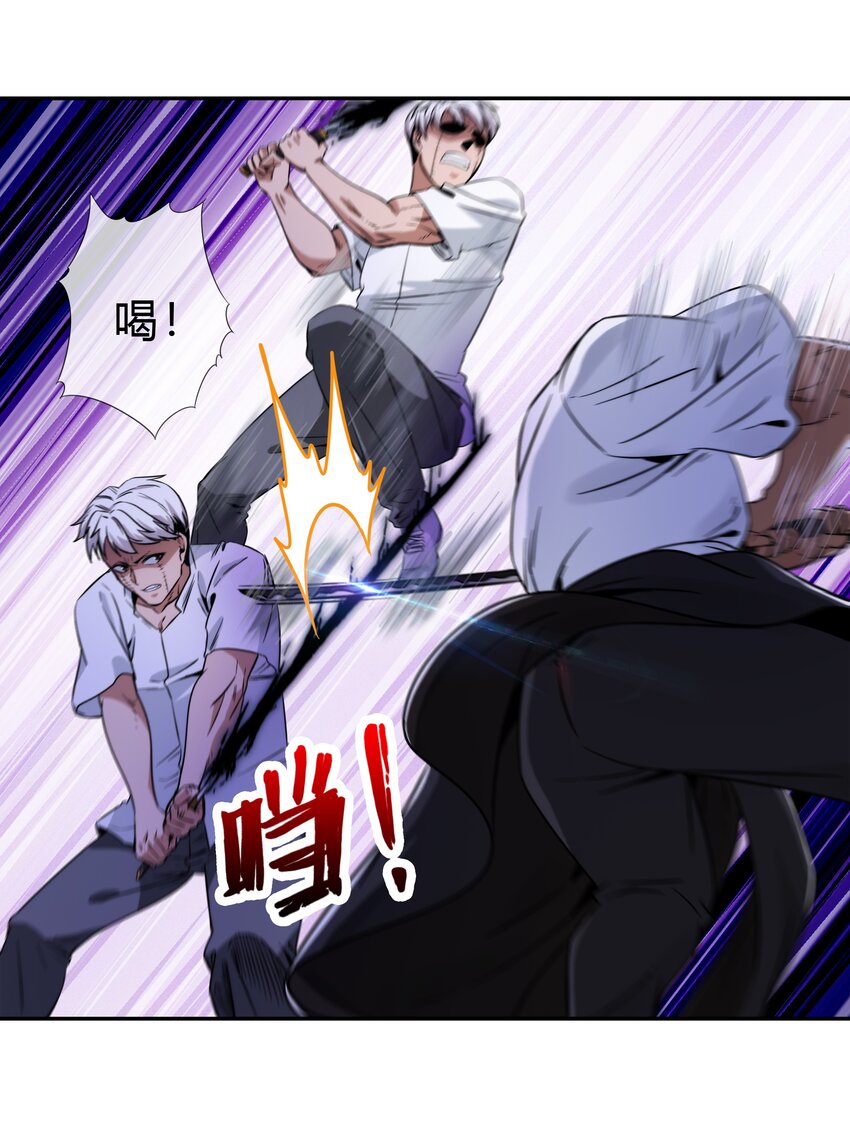 《夜市之王》070 燃烧生命的一击！ 第21页
