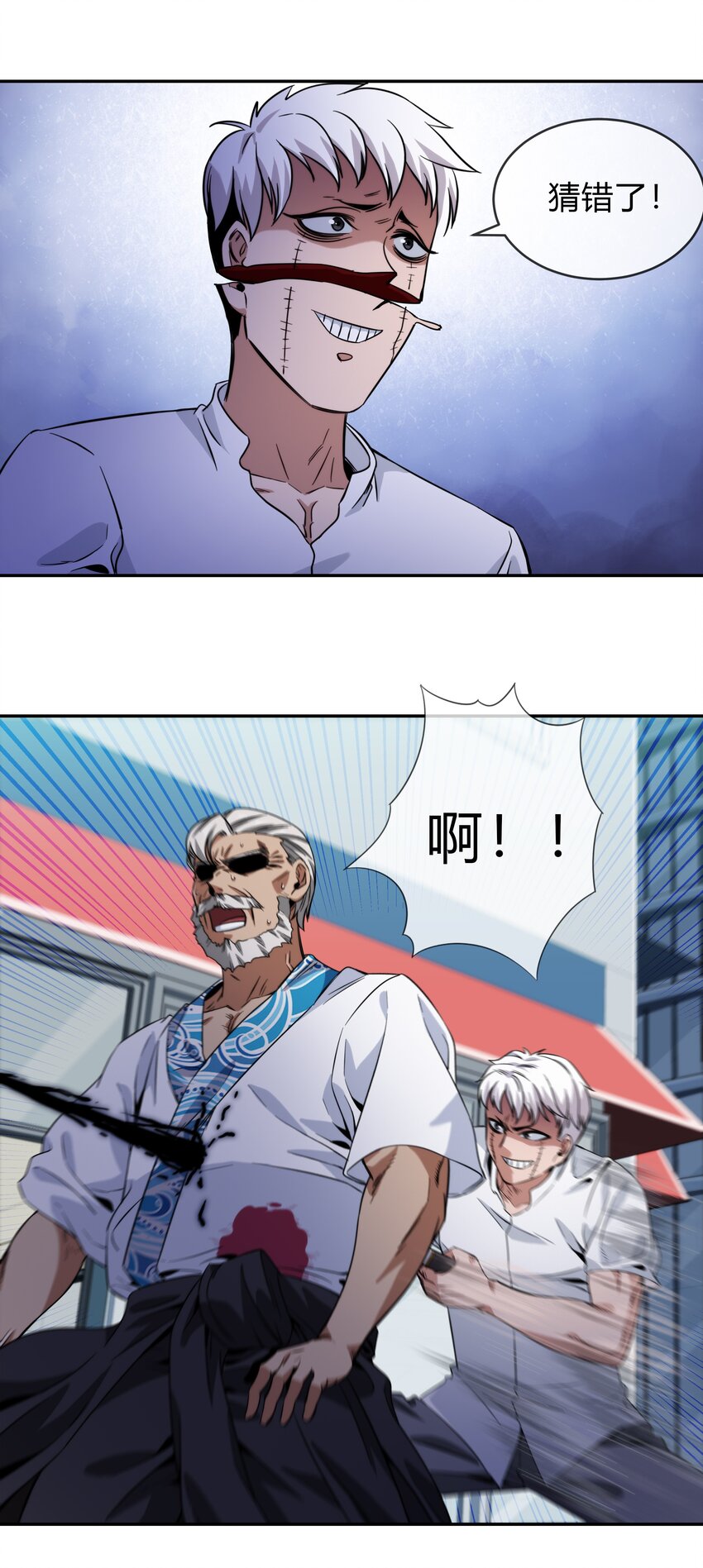 《夜市之王》070 燃烧生命的一击！ 第25页