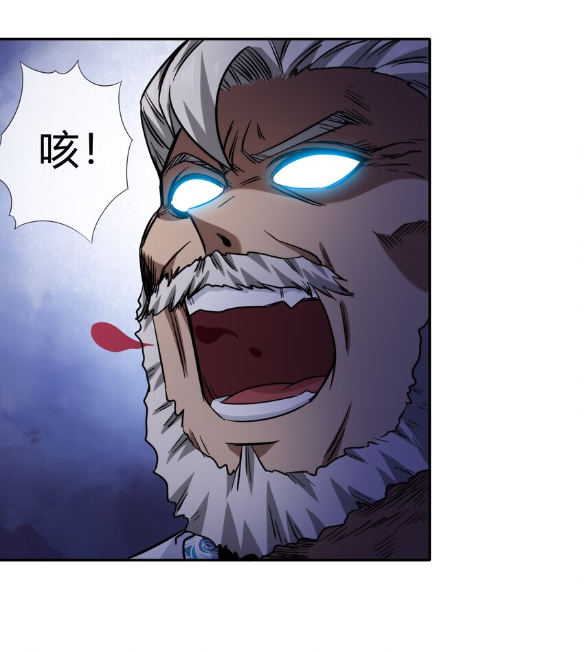 《夜市之王》070 燃烧生命的一击！ 第26页