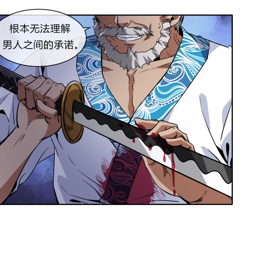 《夜市之王》070 燃烧生命的一击！ 第29页