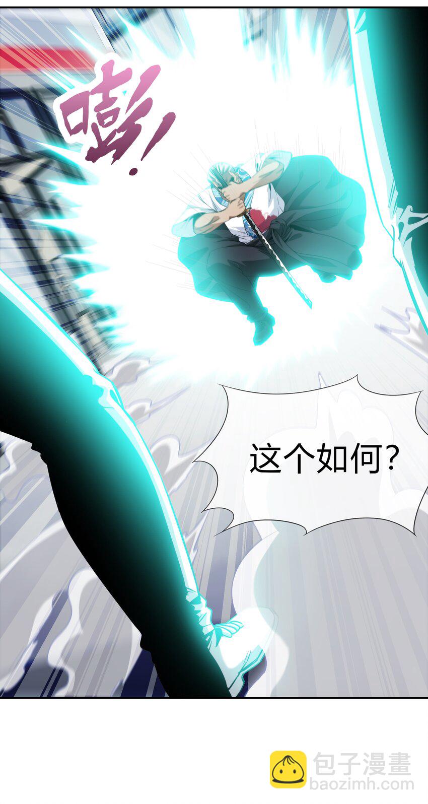 《夜市之王》070 燃烧生命的一击！ 第30页