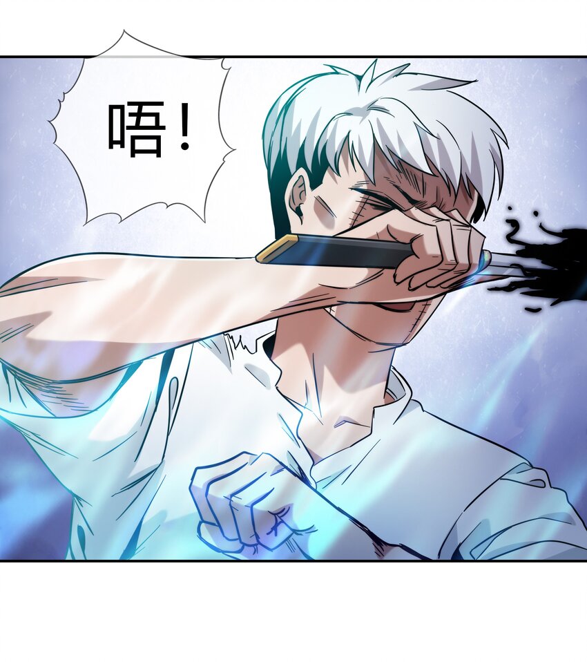 《夜市之王》070 燃烧生命的一击！ 第32页