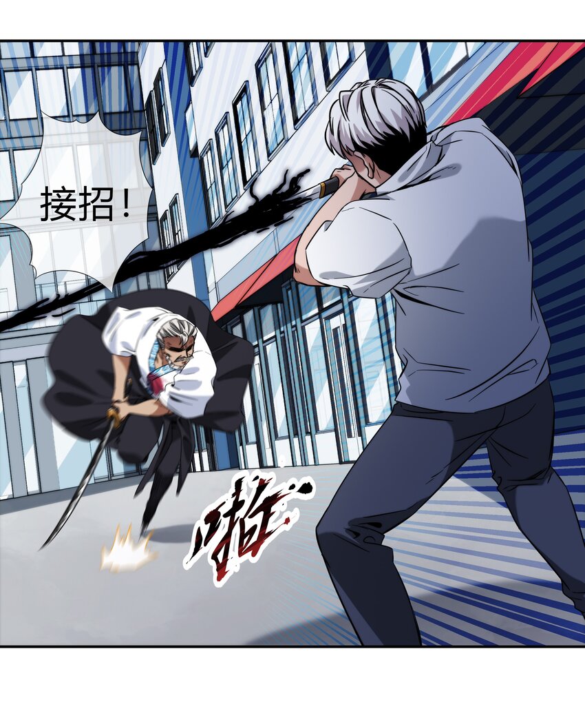 《夜市之王》070 燃烧生命的一击！ 第33页