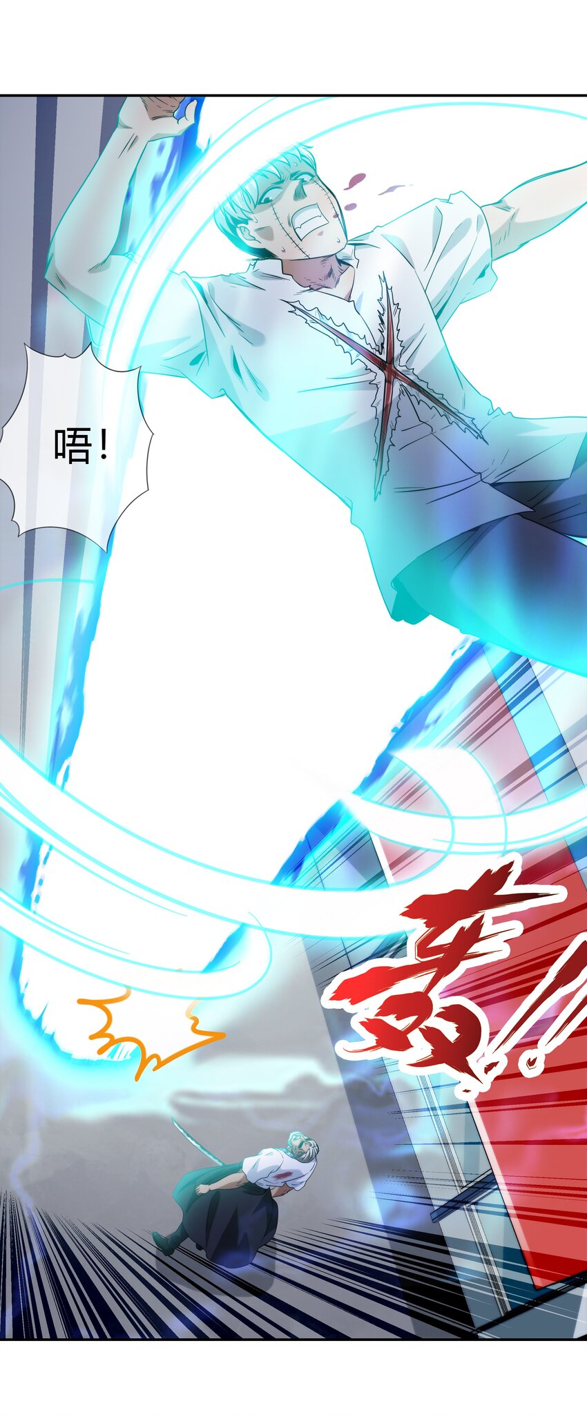 《夜市之王》070 燃烧生命的一击！ 第37页