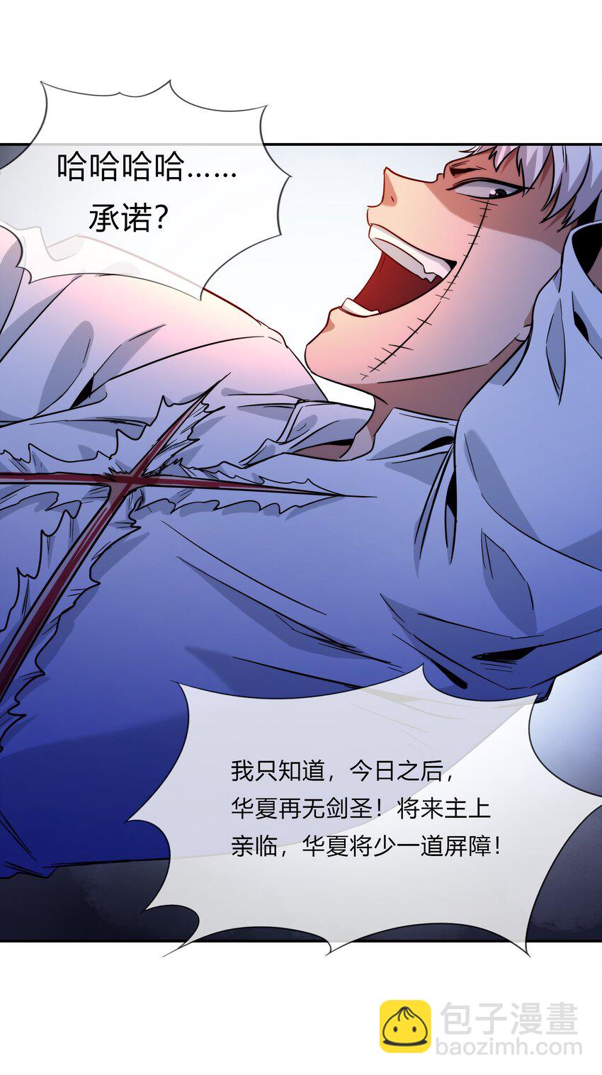 《夜市之王》070 燃烧生命的一击！ 第38页