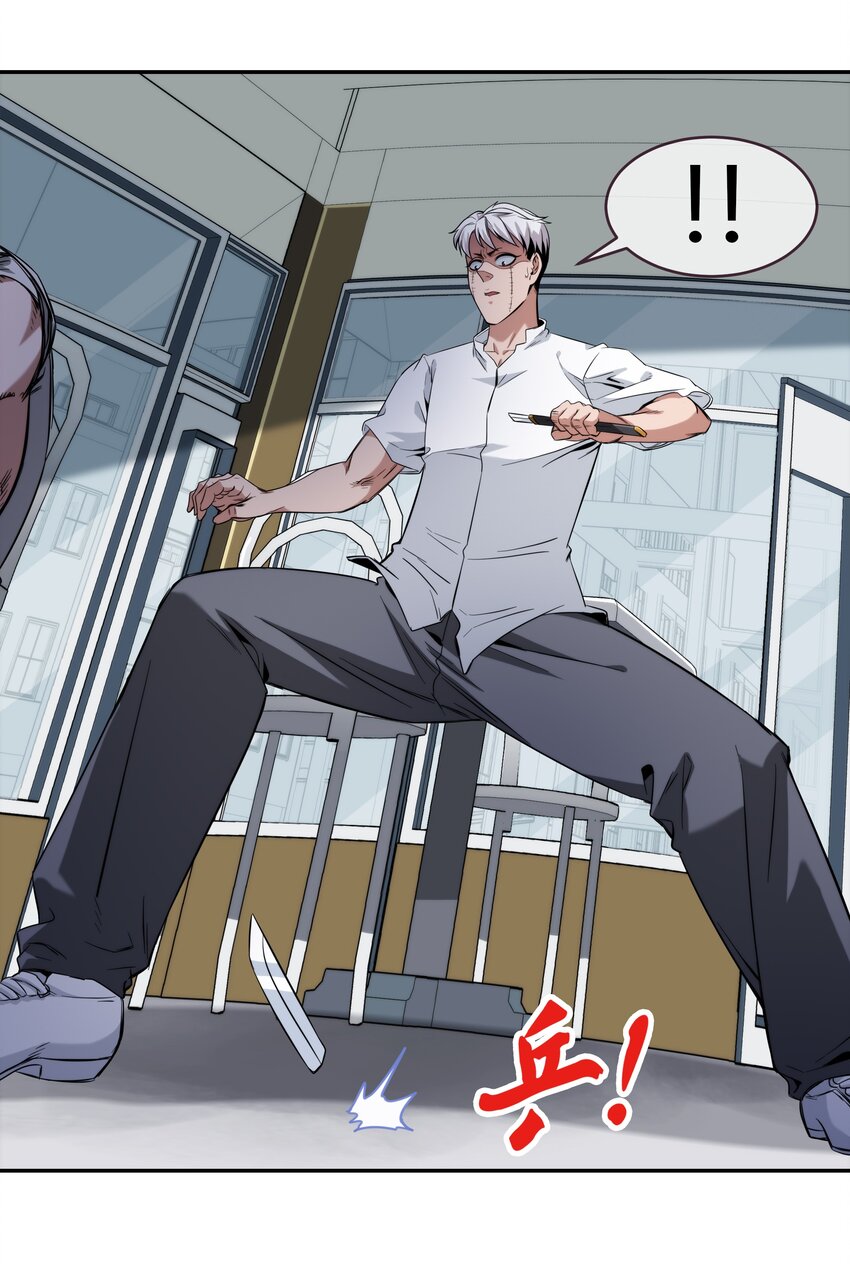 《夜市之王》070 燃烧生命的一击！ 第3页