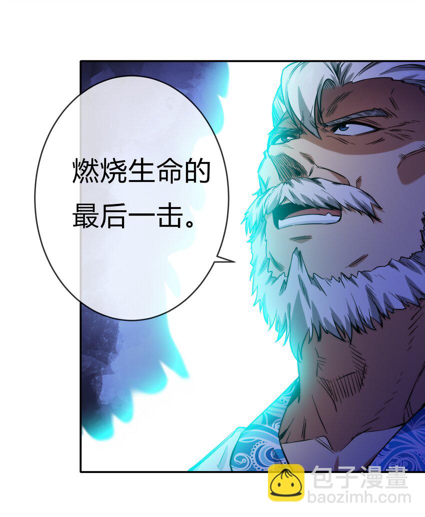 《夜市之王》070 燃烧生命的一击！ 第41页