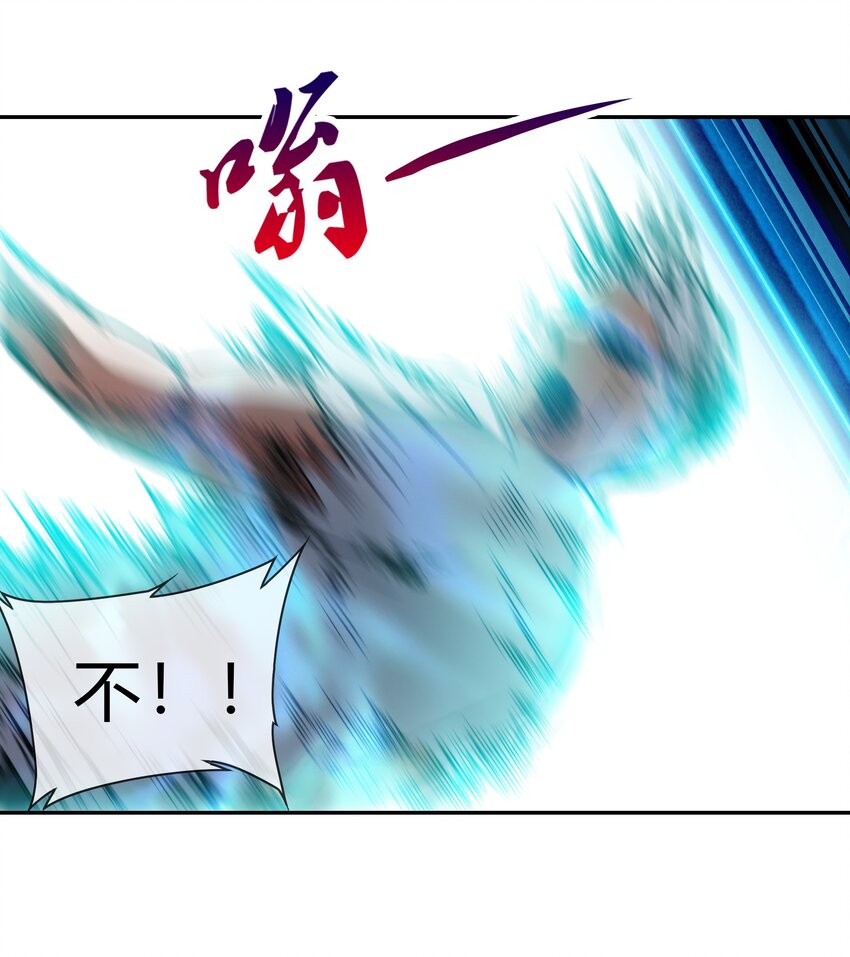 《夜市之王》070 燃烧生命的一击！ 第44页