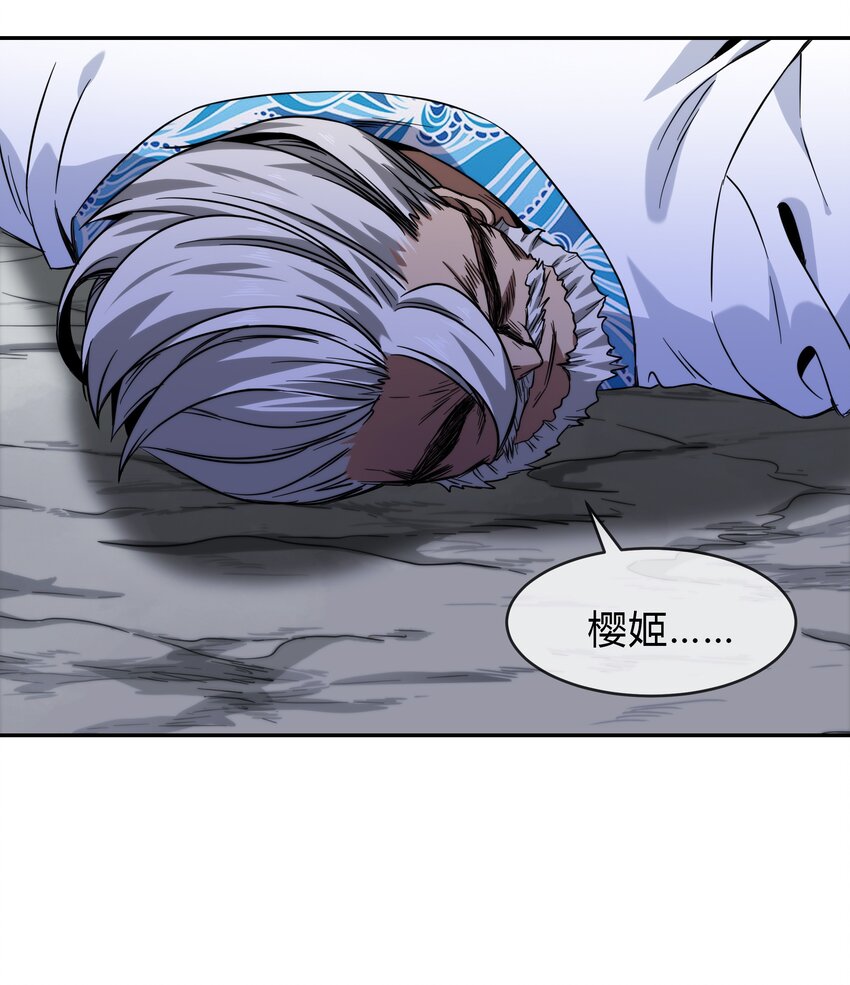 《夜市之王》070 燃烧生命的一击！ 第48页