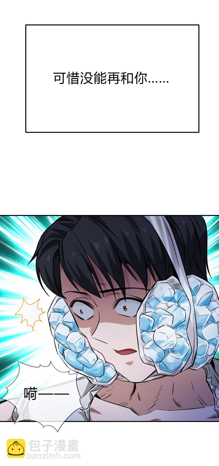 《夜市之王》070 燃烧生命的一击！ 第49页