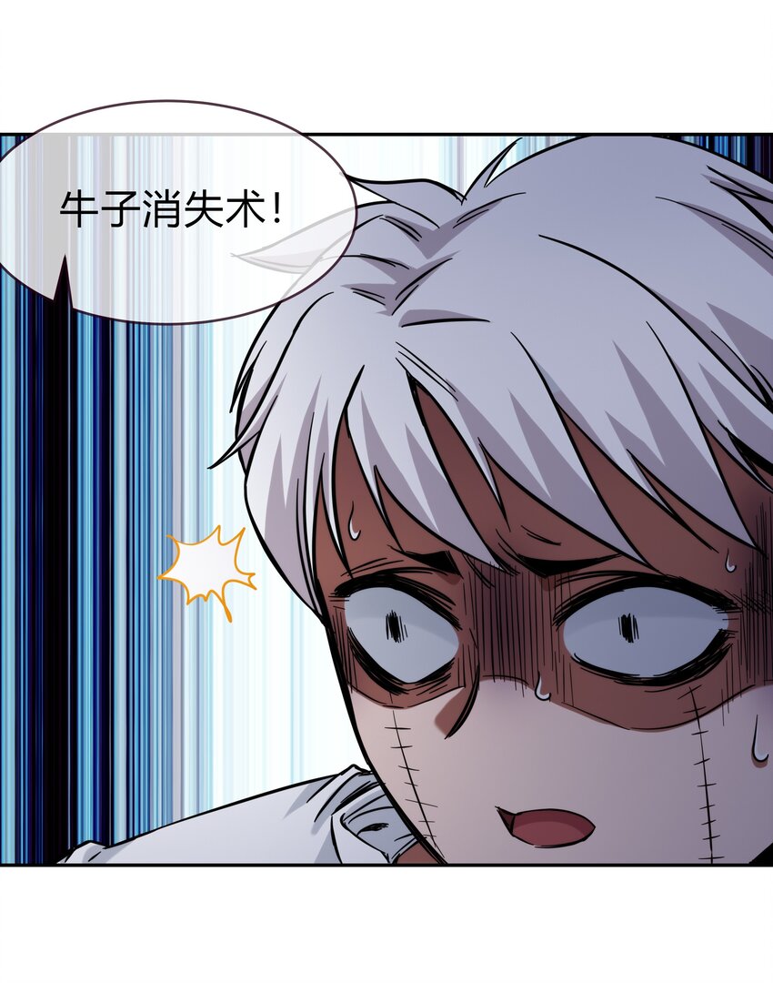 《夜市之王》070 燃烧生命的一击！ 第4页