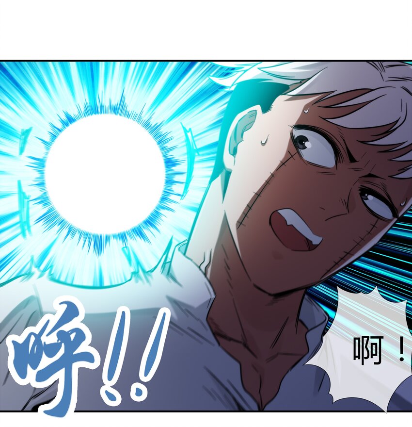 《夜市之王》070 燃烧生命的一击！ 第7页