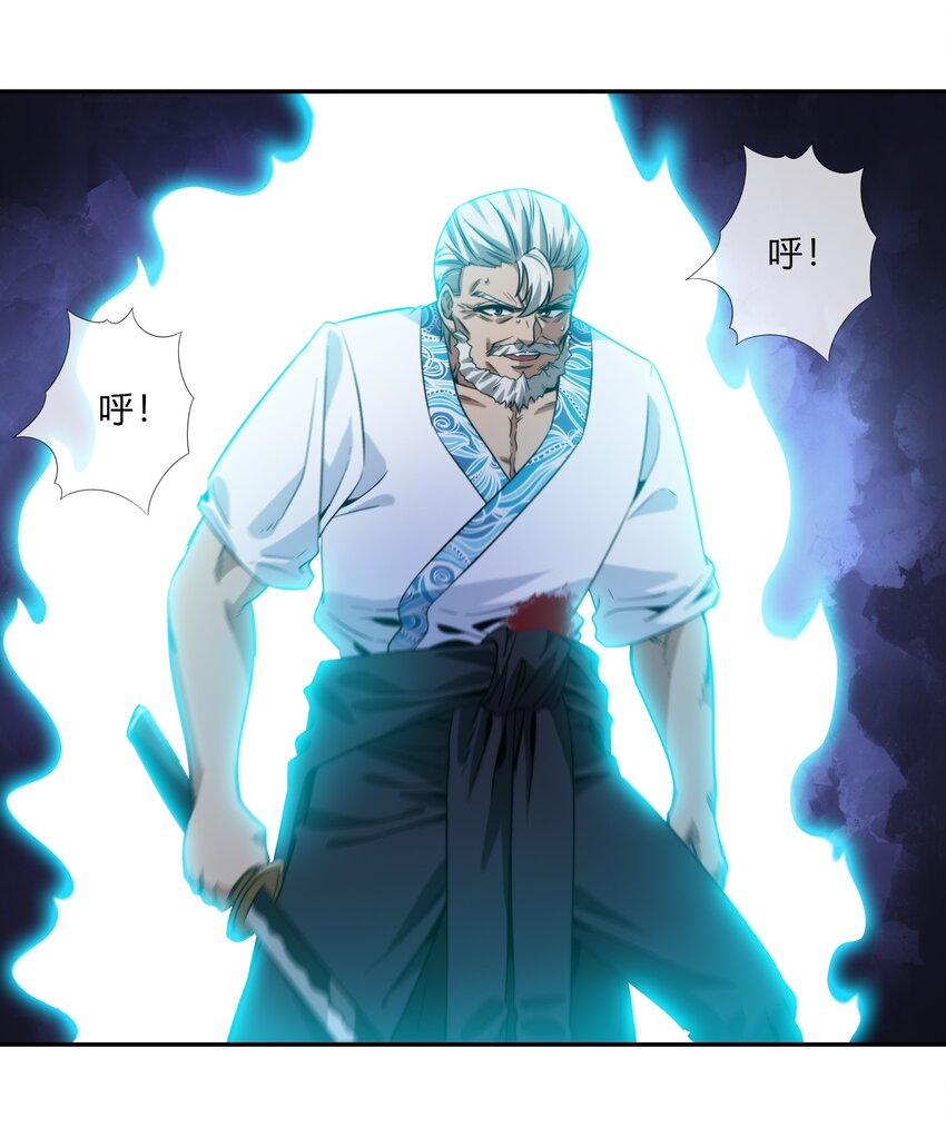 《夜市之王》070 燃烧生命的一击！ 第9页