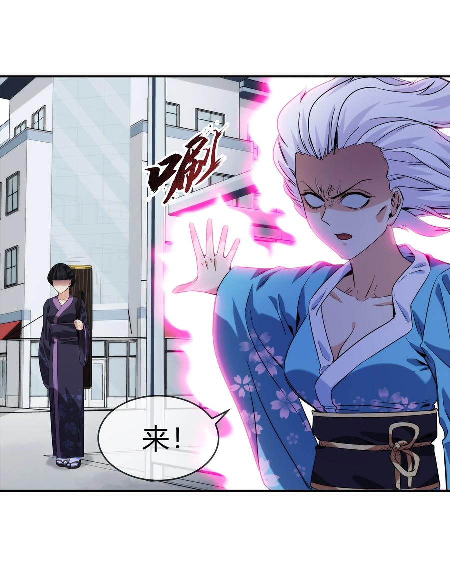 《夜市之王》071 重出江湖 第11页