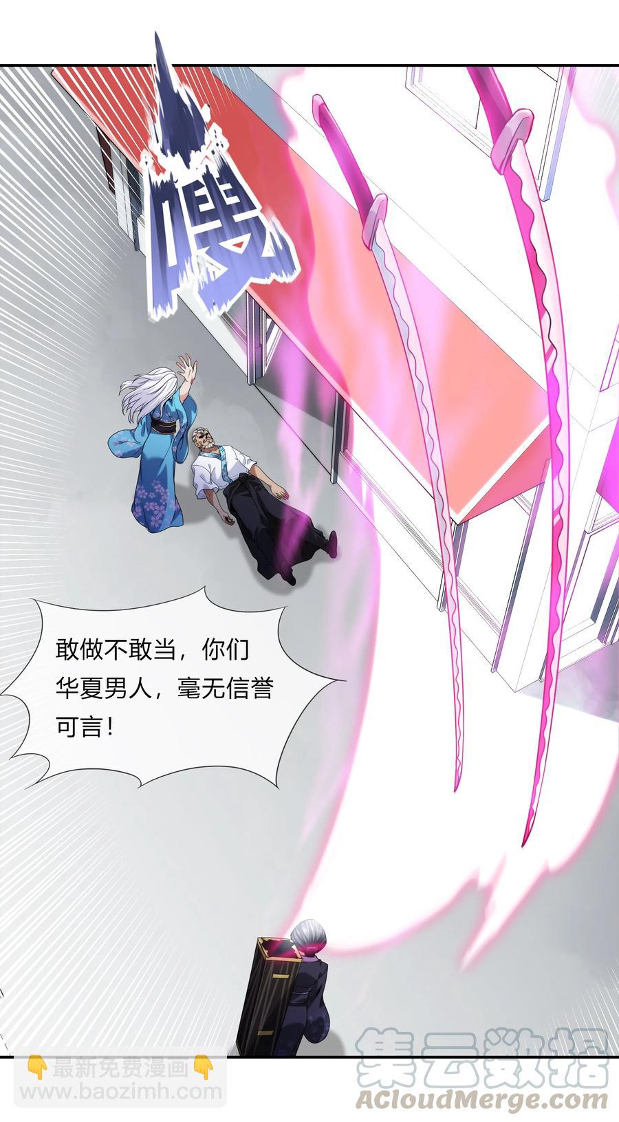 《夜市之王》071 重出江湖 第13页