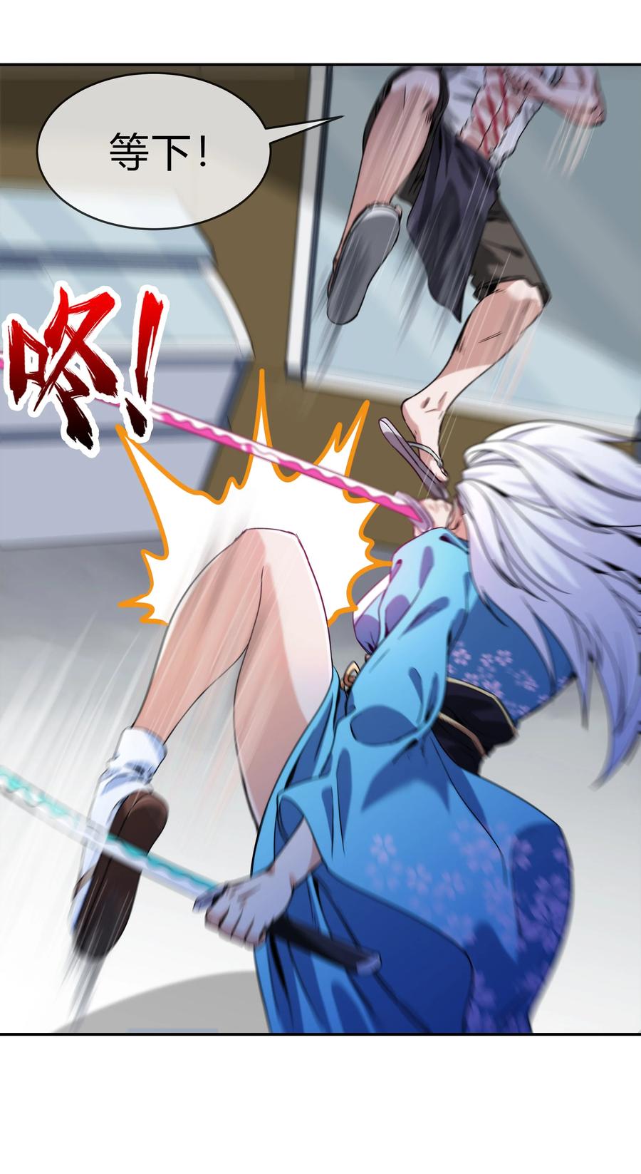 《夜市之王》071 重出江湖 第17页