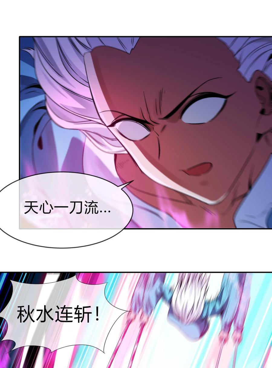 《夜市之王》071 重出江湖 第26页