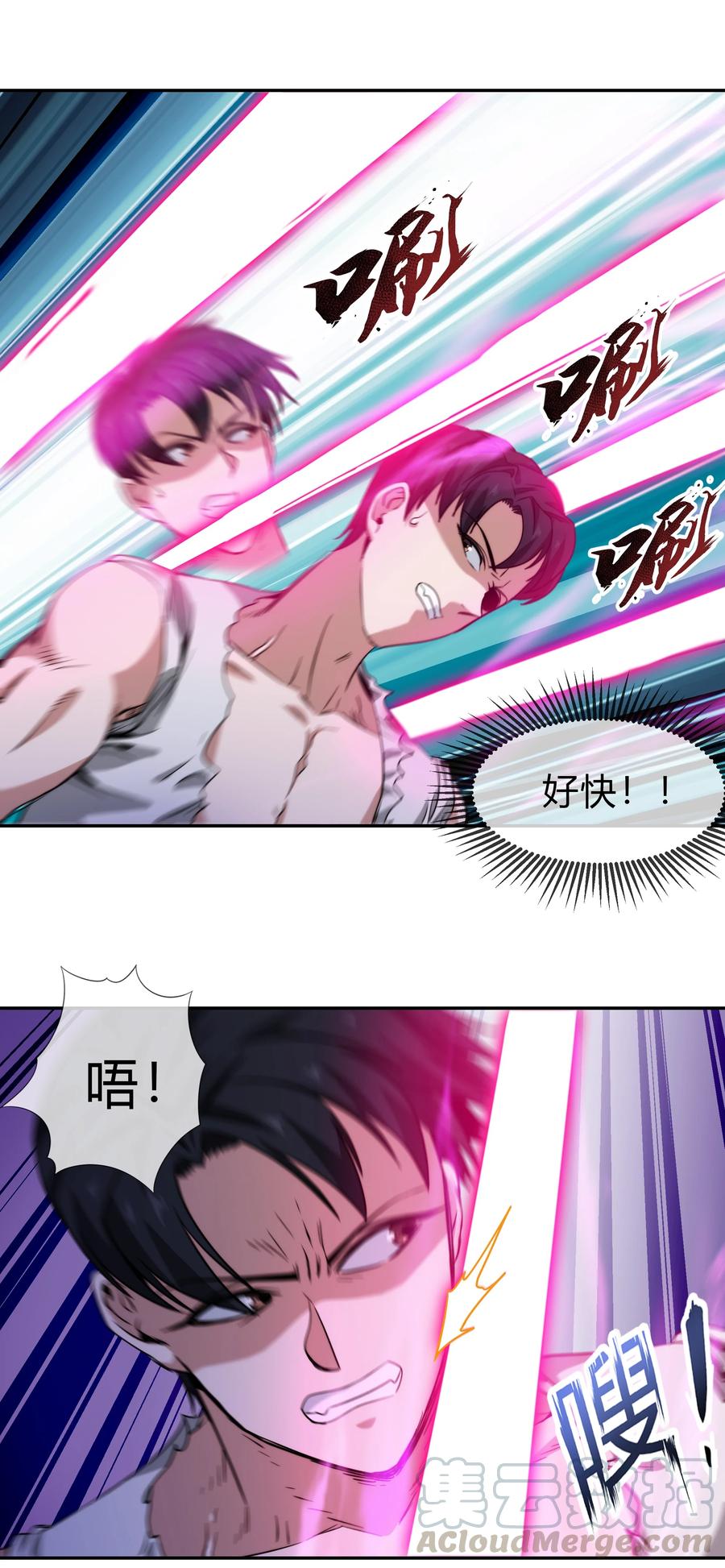 《夜市之王》071 重出江湖 第28页