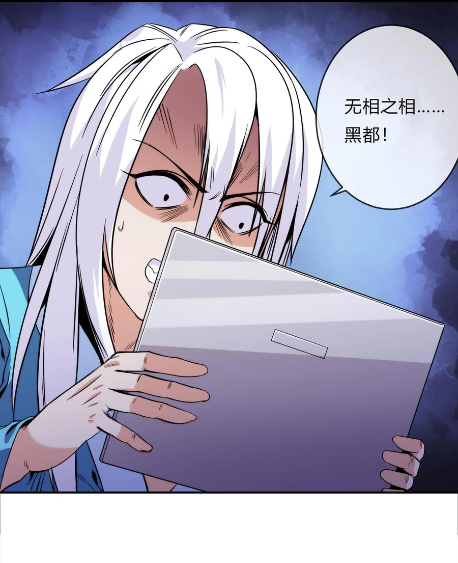 《夜市之王》071 重出江湖 第42页