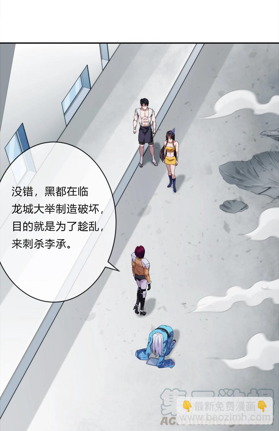 《夜市之王》071 重出江湖 第43页