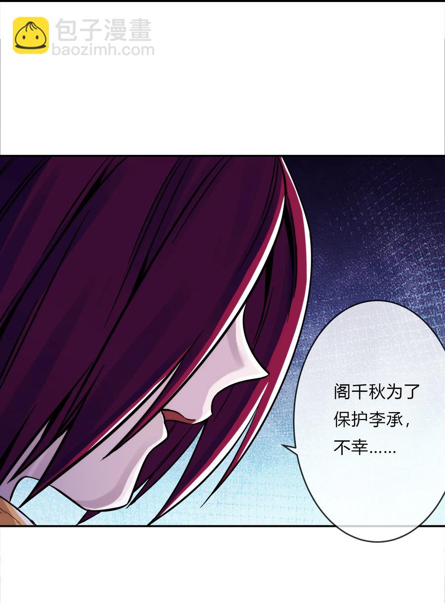 《夜市之王》071 重出江湖 第44页