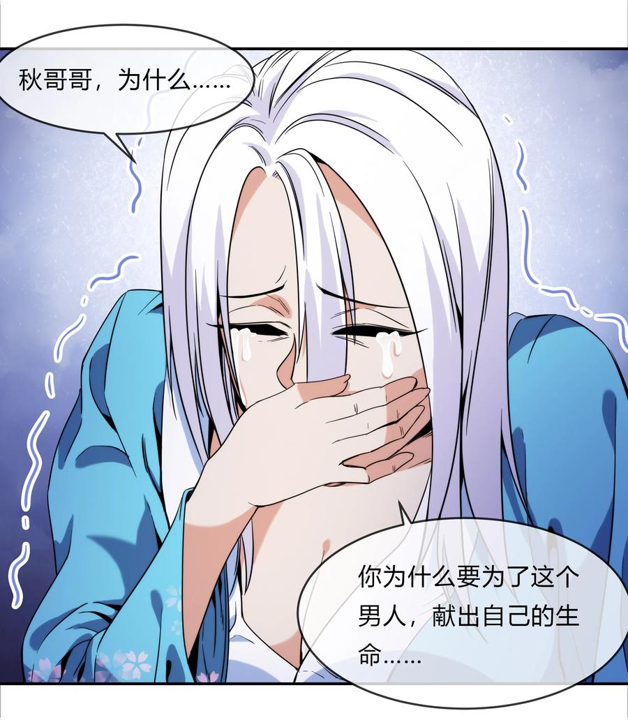 《夜市之王》071 重出江湖 第45页