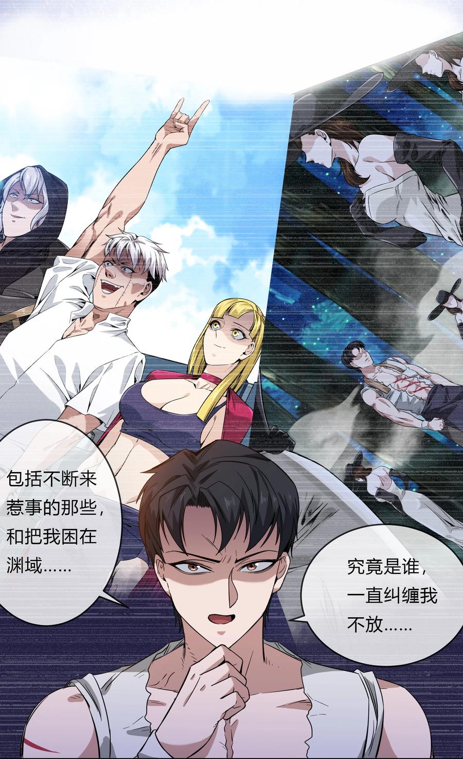 《夜市之王》071 重出江湖 第47页