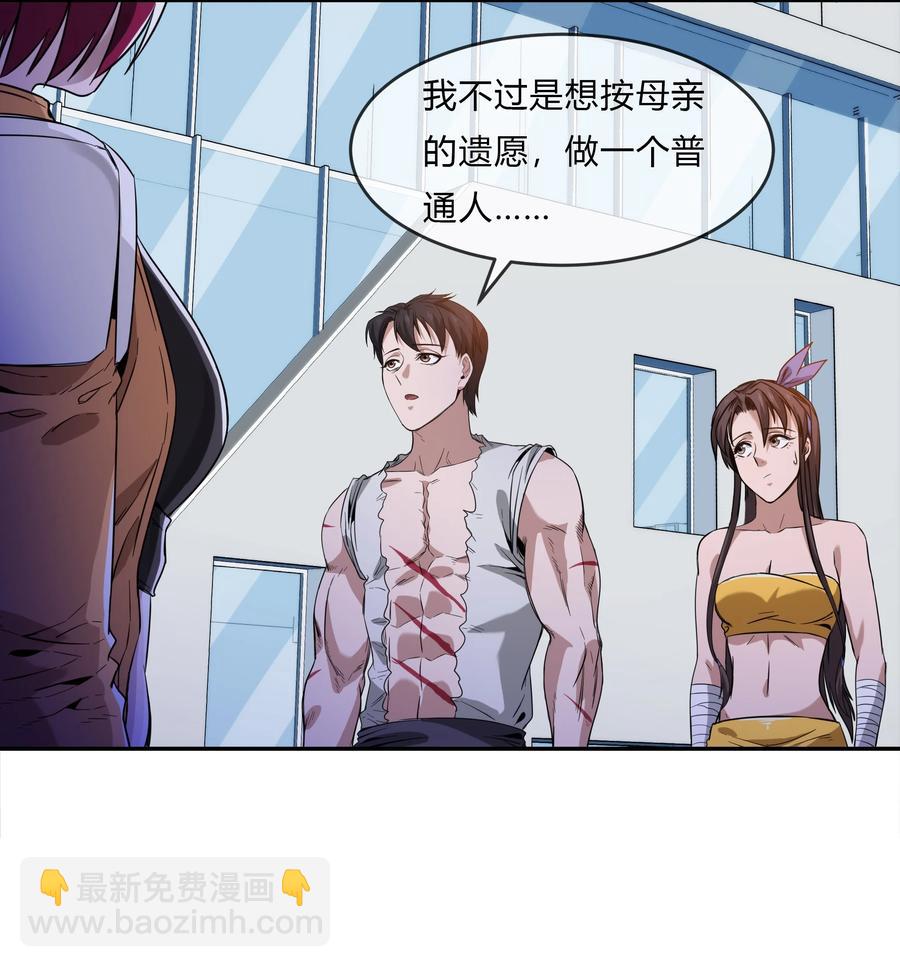 《夜市之王》071 重出江湖 第48页