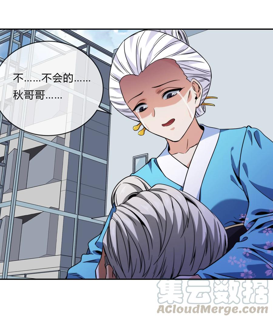 《夜市之王》071 重出江湖 第4页