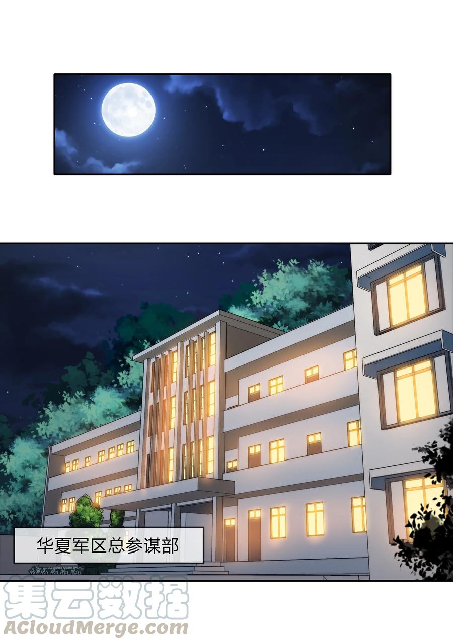 《夜市之王》072 华夏入侵计划 第10页
