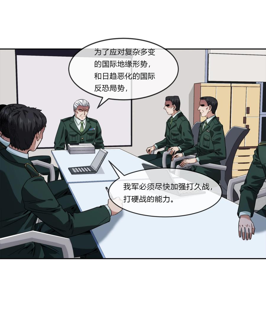 《夜市之王》072 华夏入侵计划 第11页