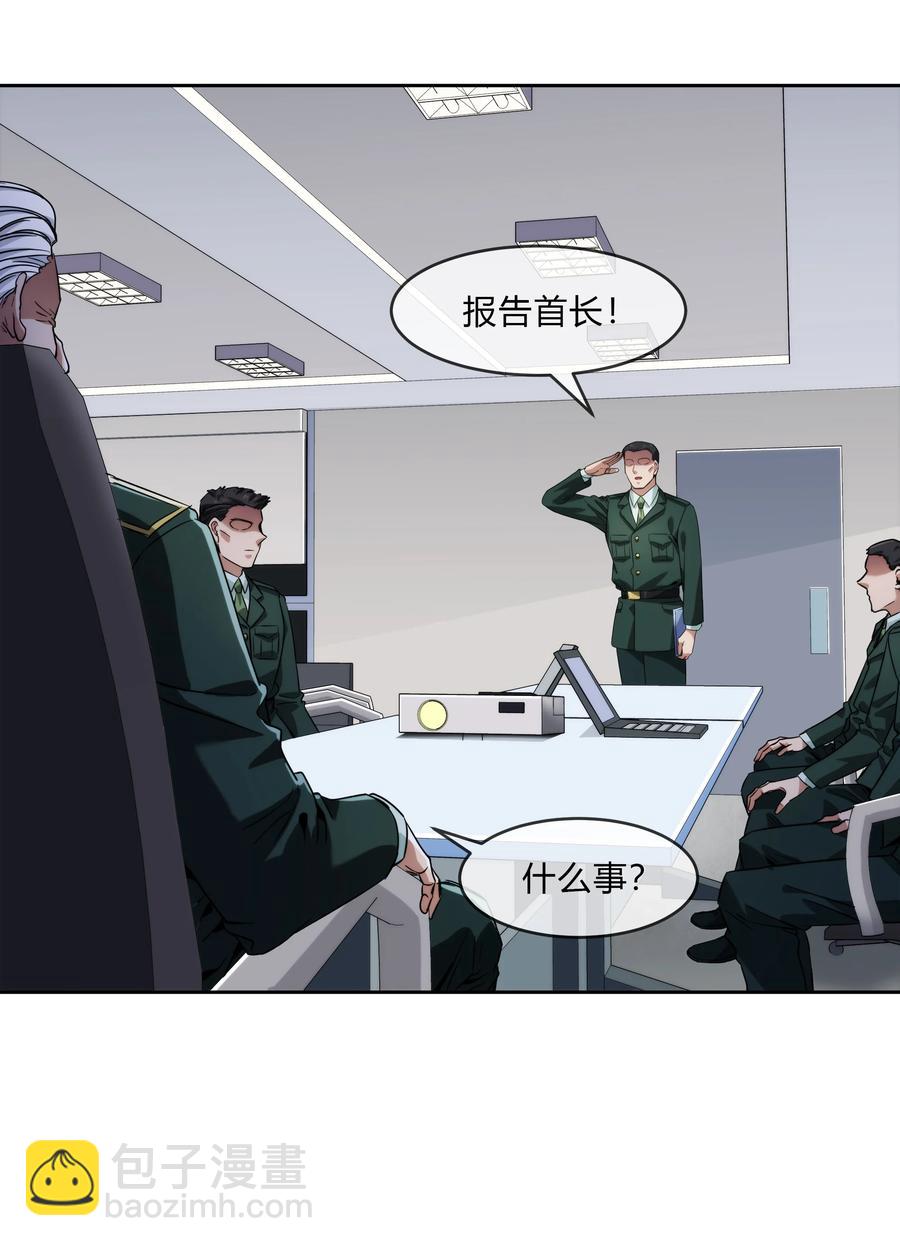 《夜市之王》072 华夏入侵计划 第12页