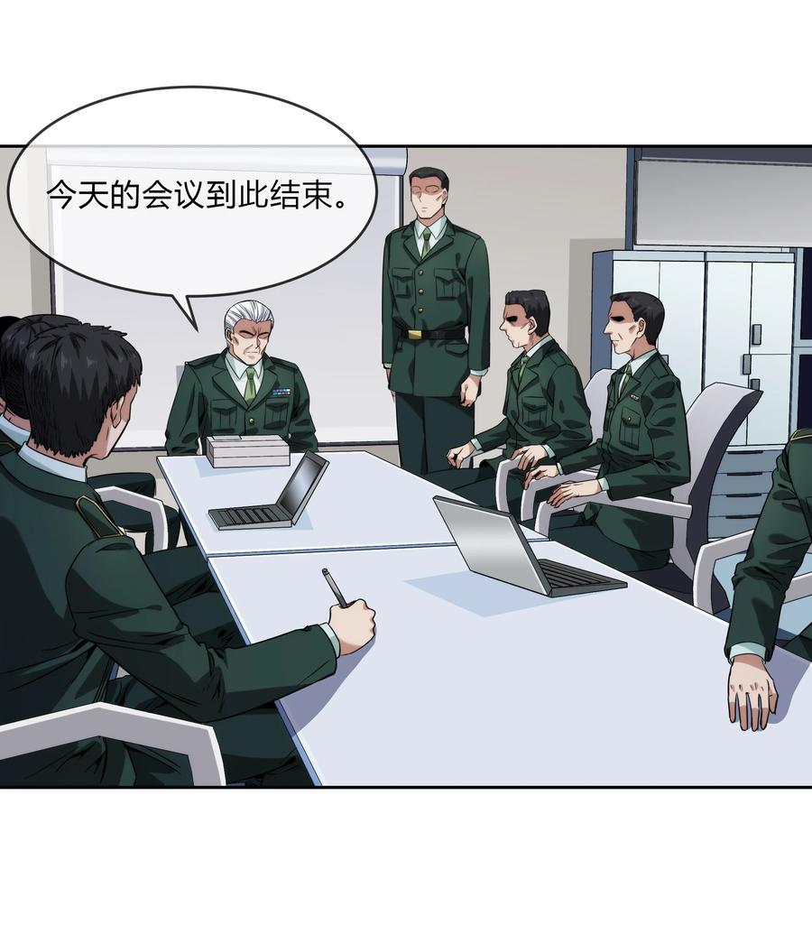 《夜市之王》072 华夏入侵计划 第14页