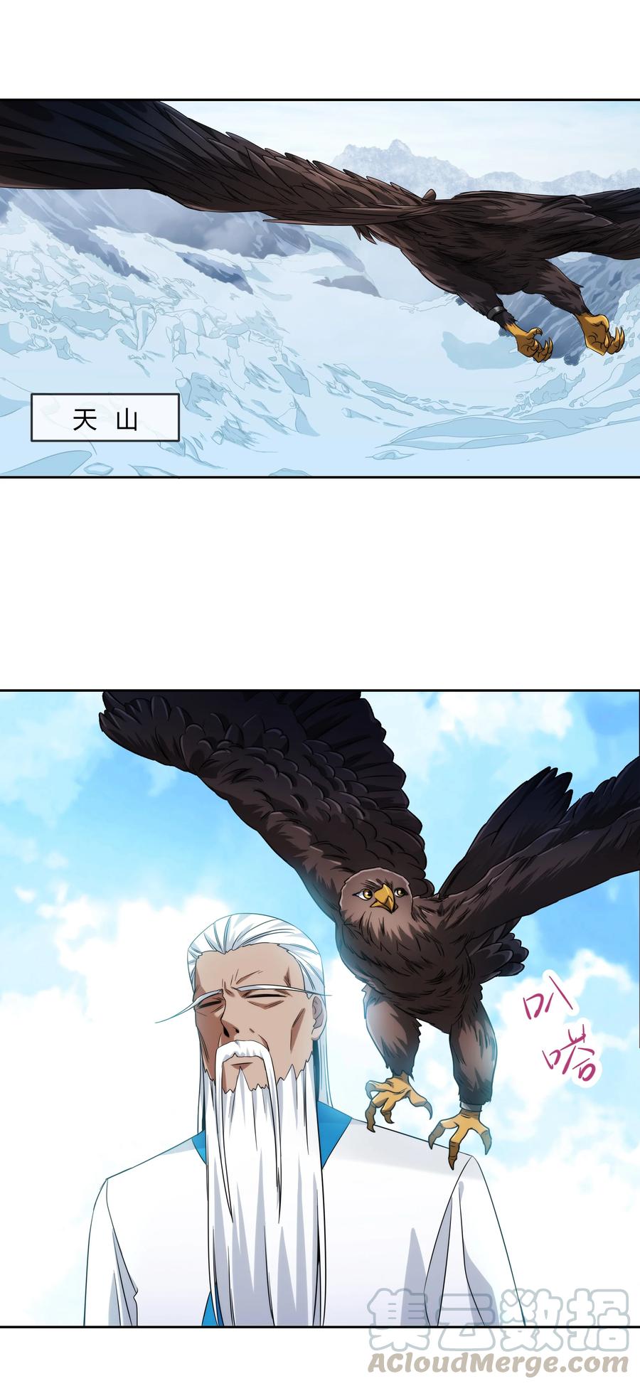 《夜市之王》072 华夏入侵计划 第16页