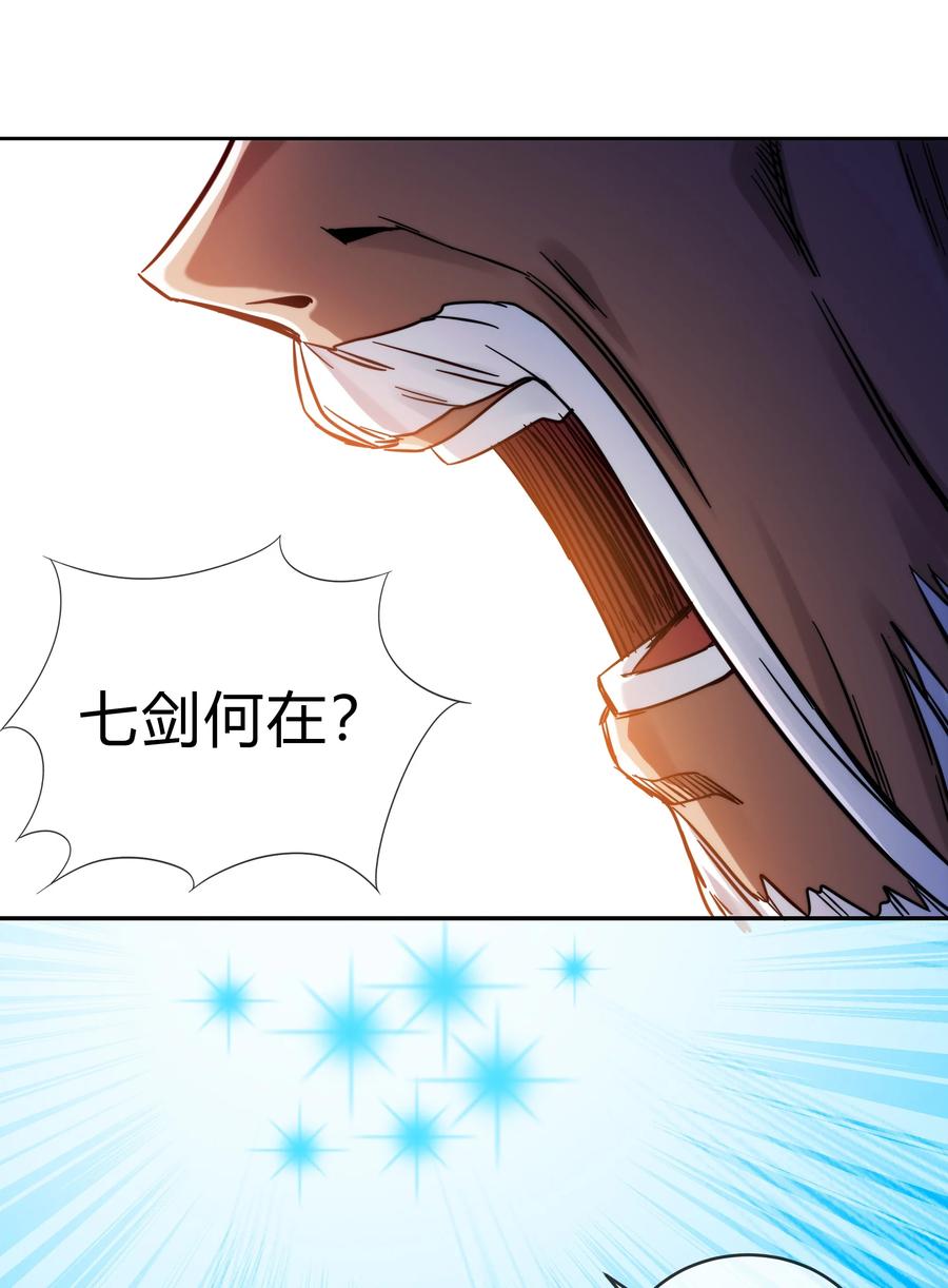 《夜市之王》072 华夏入侵计划 第20页