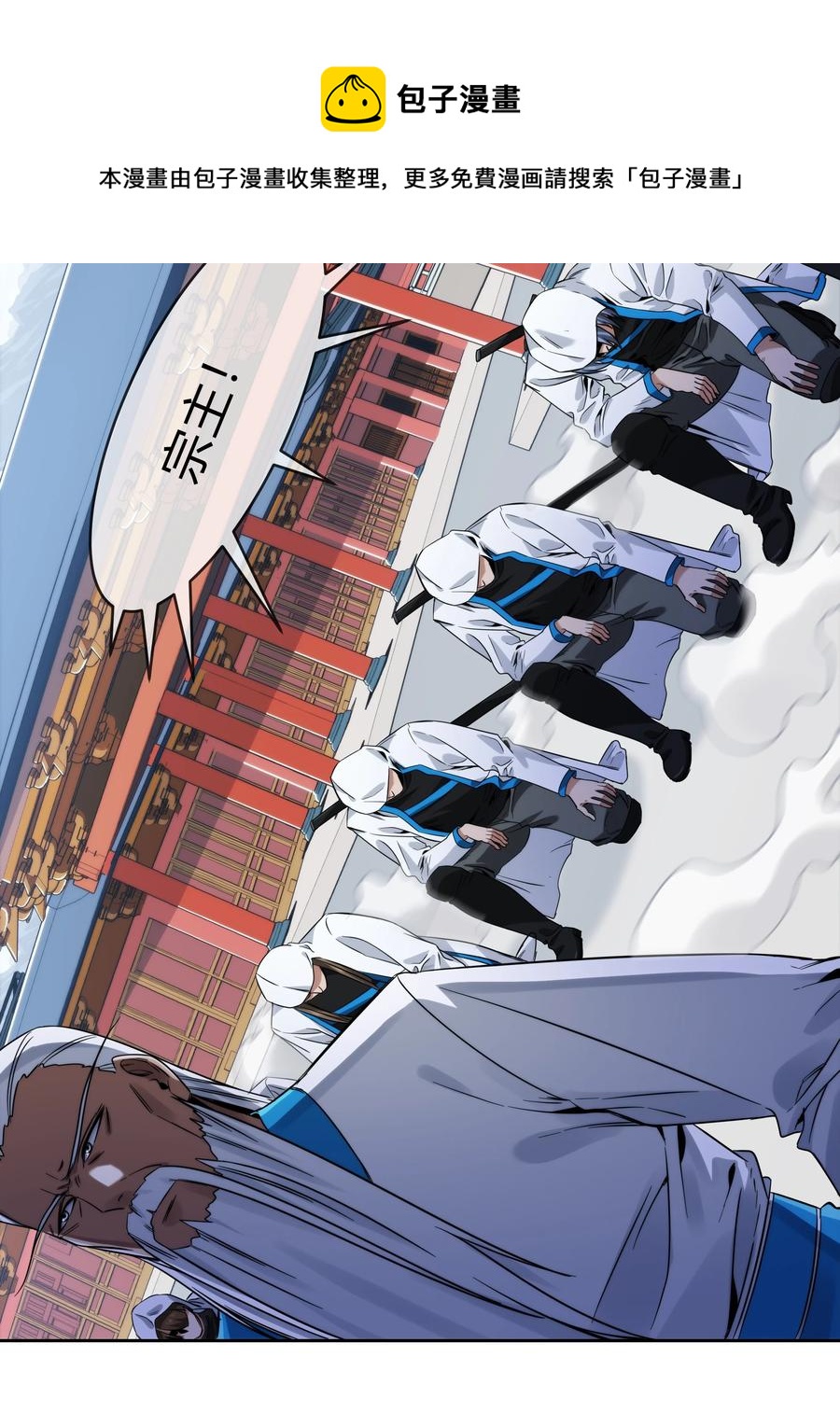 《夜市之王》072 华夏入侵计划 第23页