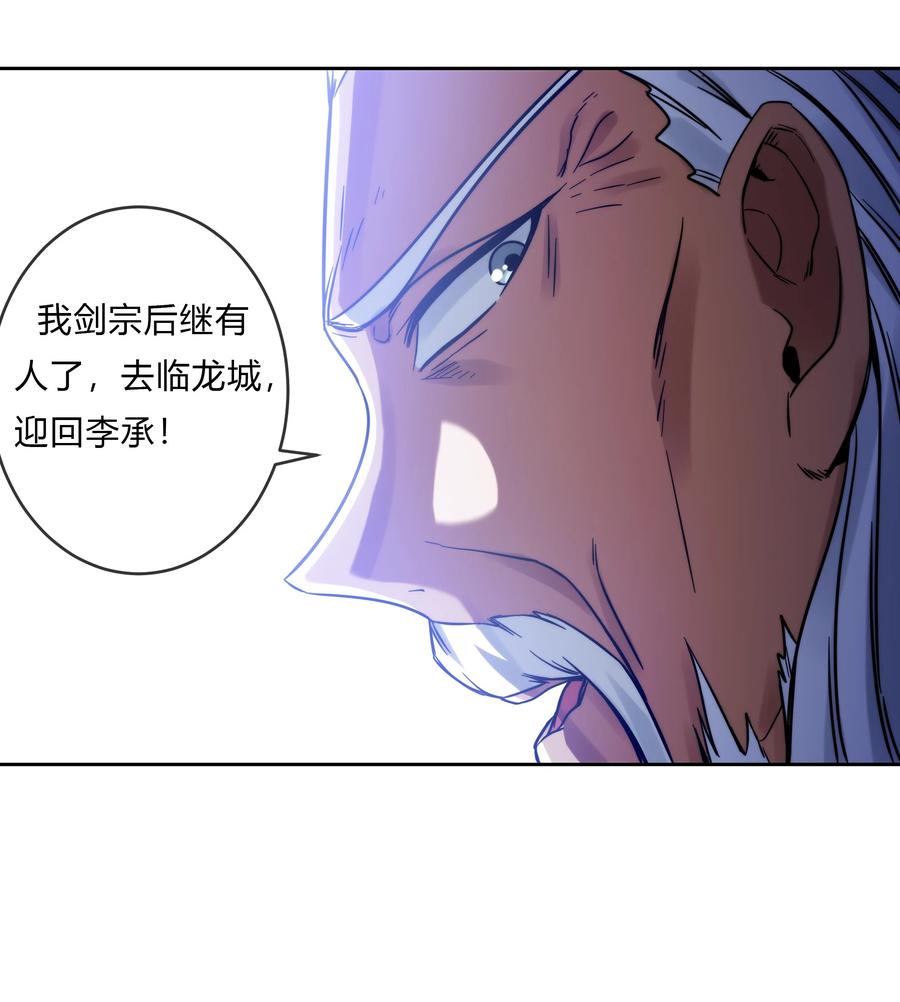 《夜市之王》072 华夏入侵计划 第24页