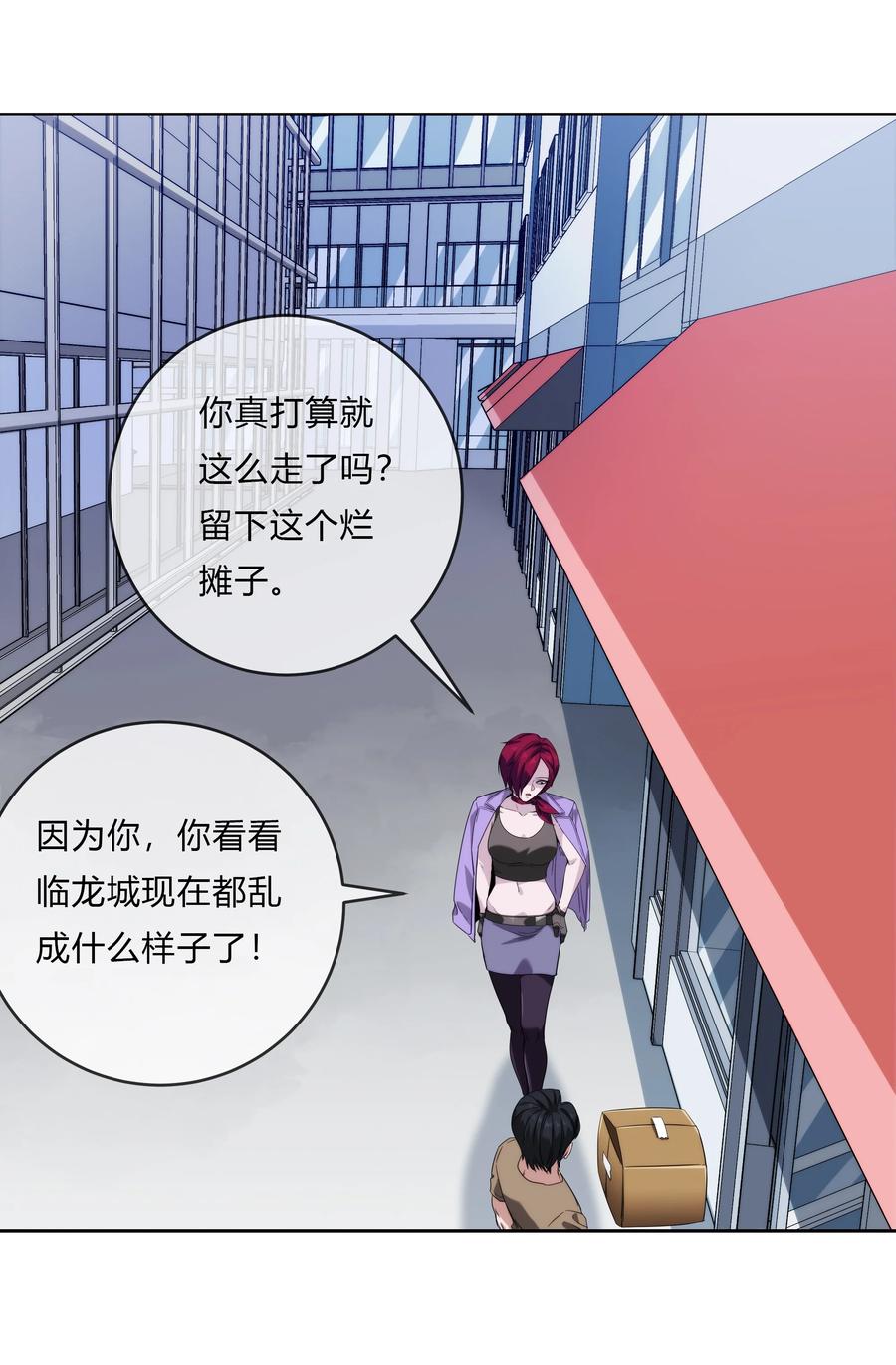 《夜市之王》072 华夏入侵计划 第27页