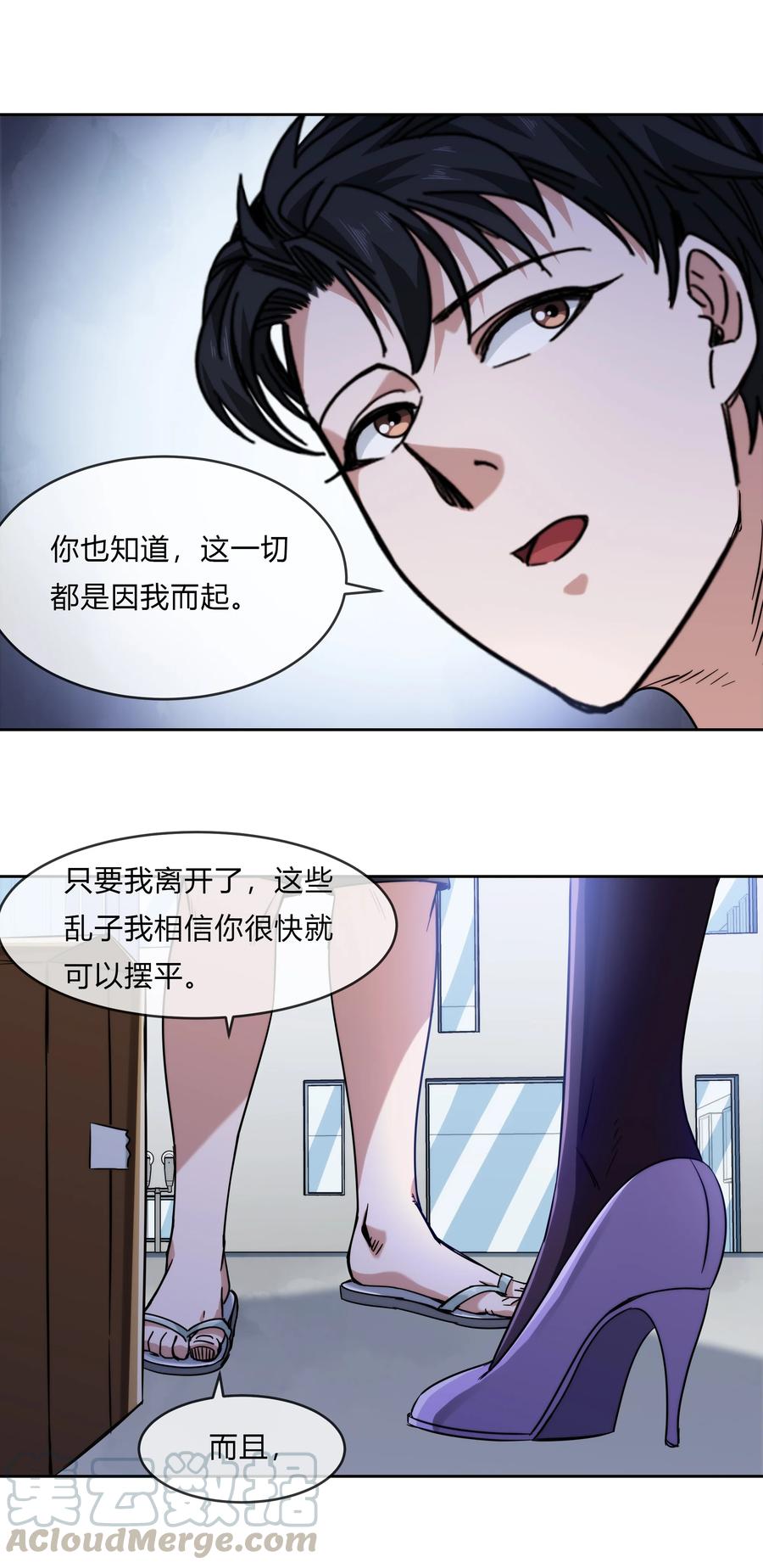 《夜市之王》072 华夏入侵计划 第28页