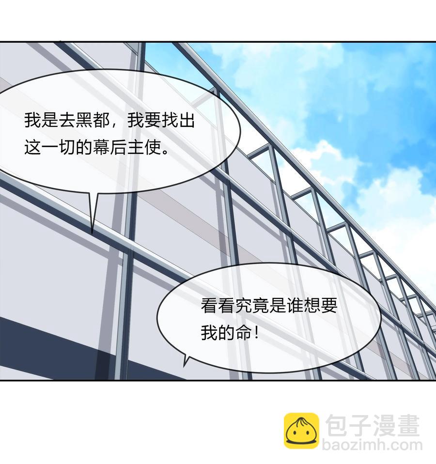 《夜市之王》072 华夏入侵计划 第29页