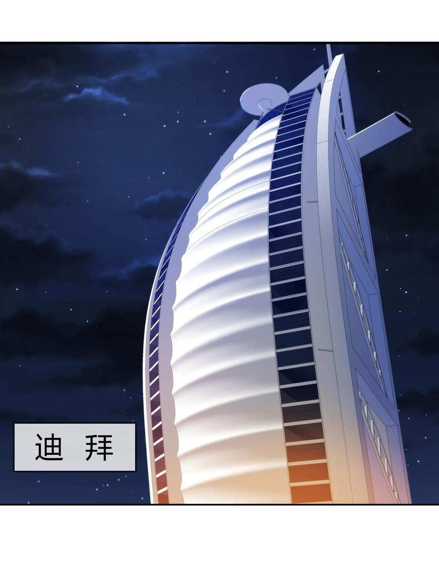 《夜市之王》072 华夏入侵计划 第2页