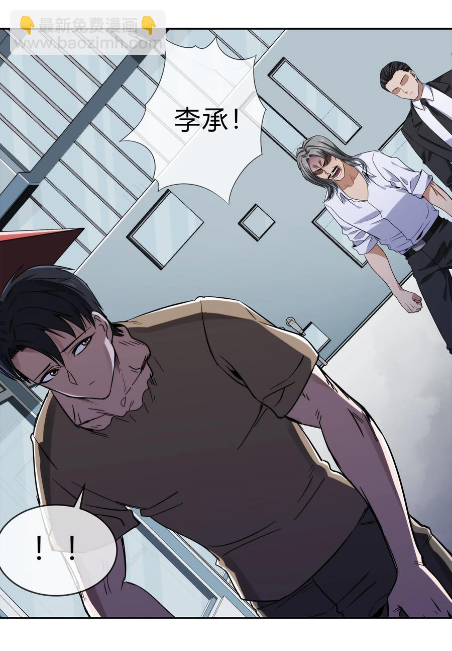 《夜市之王》072 华夏入侵计划 第30页