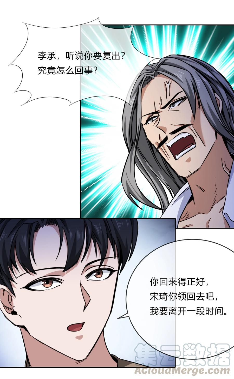 《夜市之王》072 华夏入侵计划 第31页