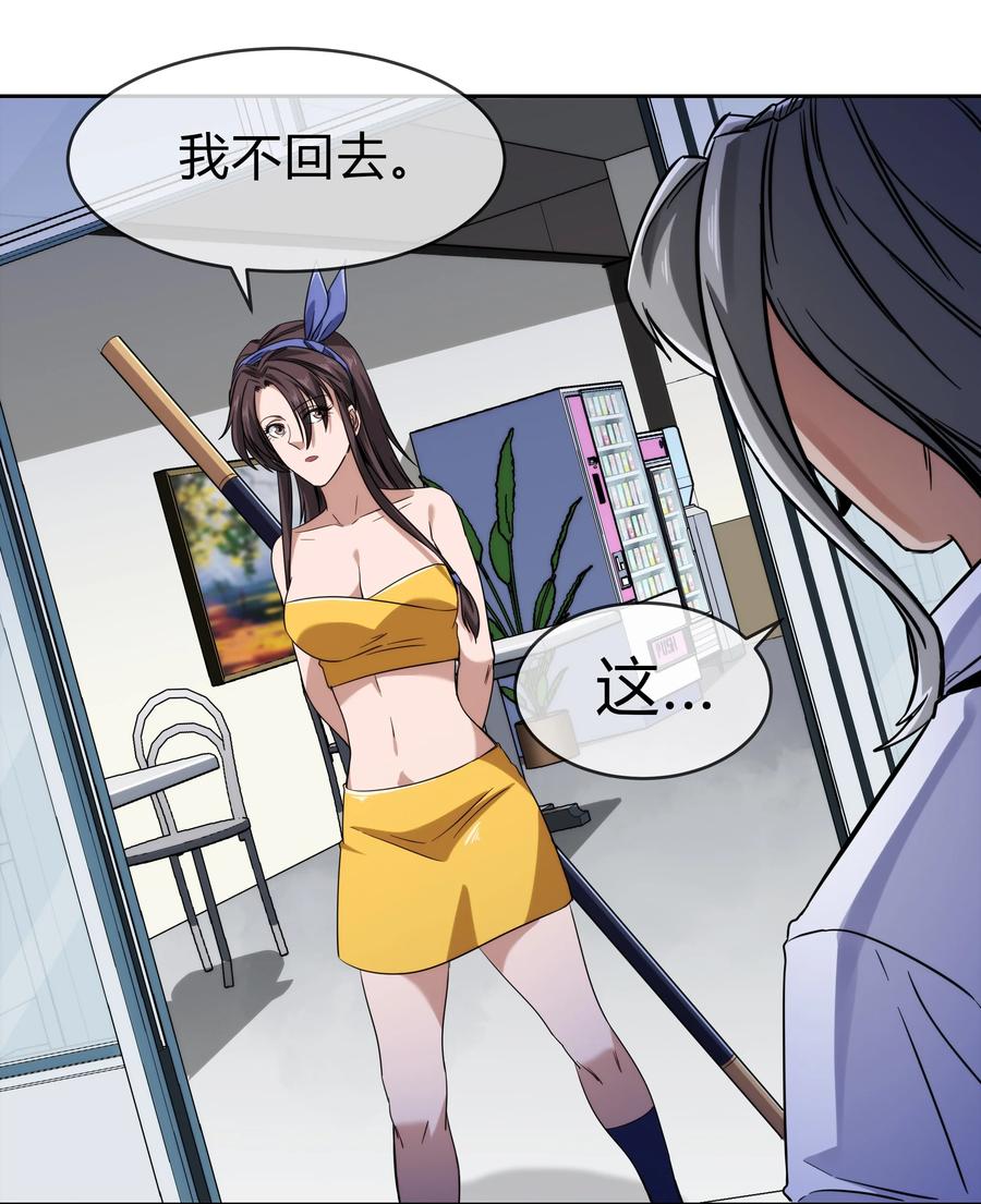《夜市之王》072 华夏入侵计划 第32页